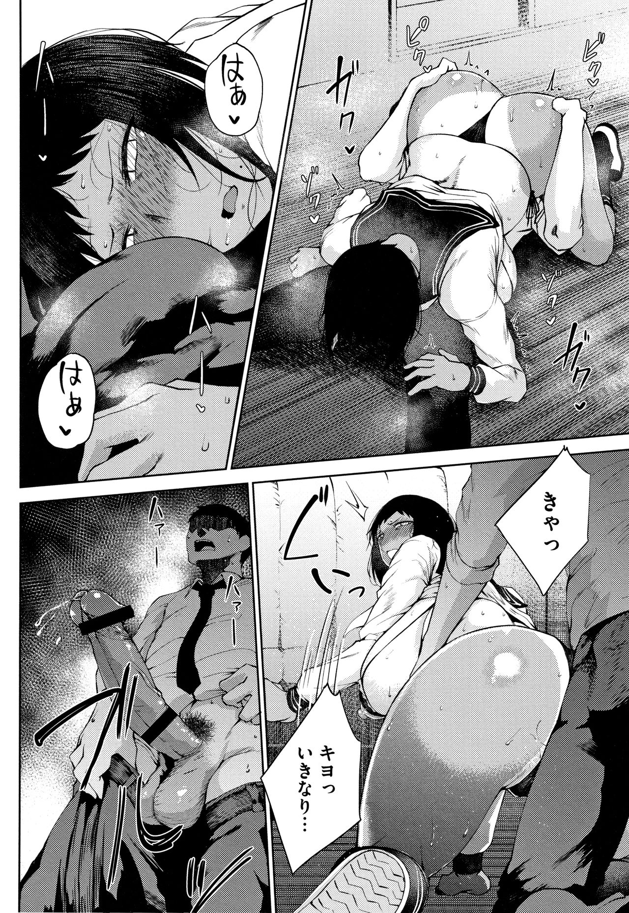 INMOU - Page 44