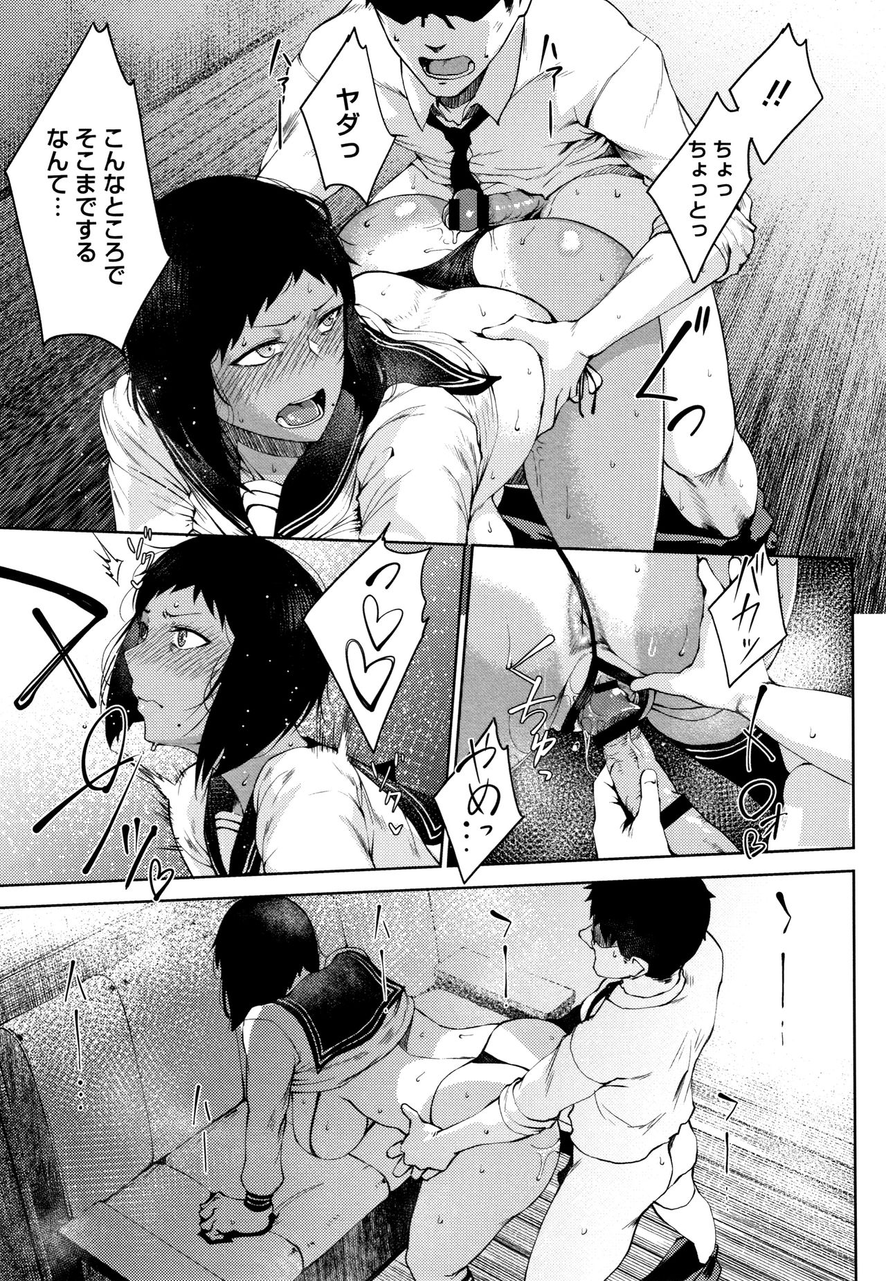 INMOU - Page 45
