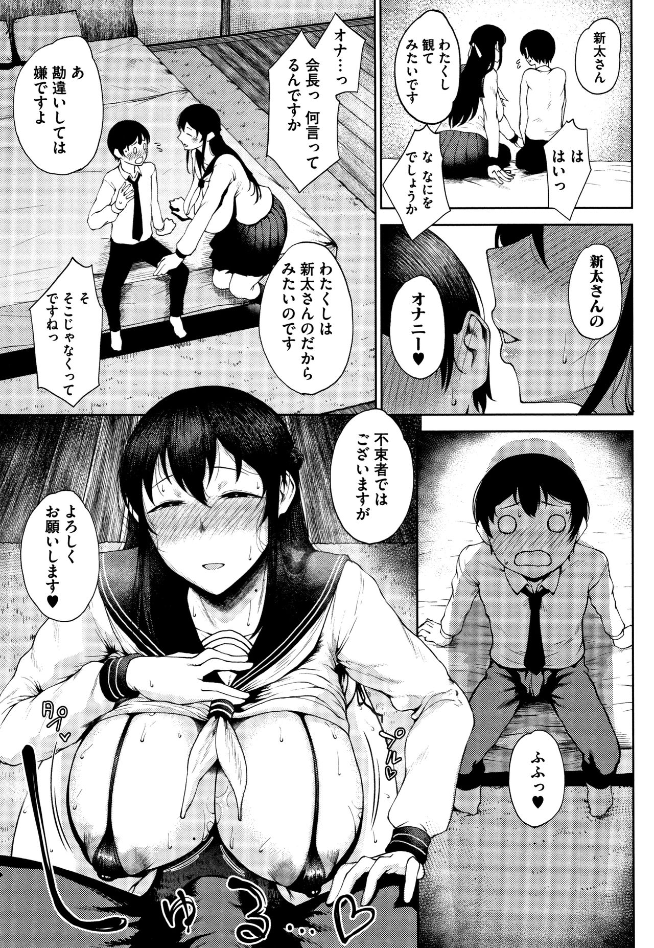 INMOU - Page 61