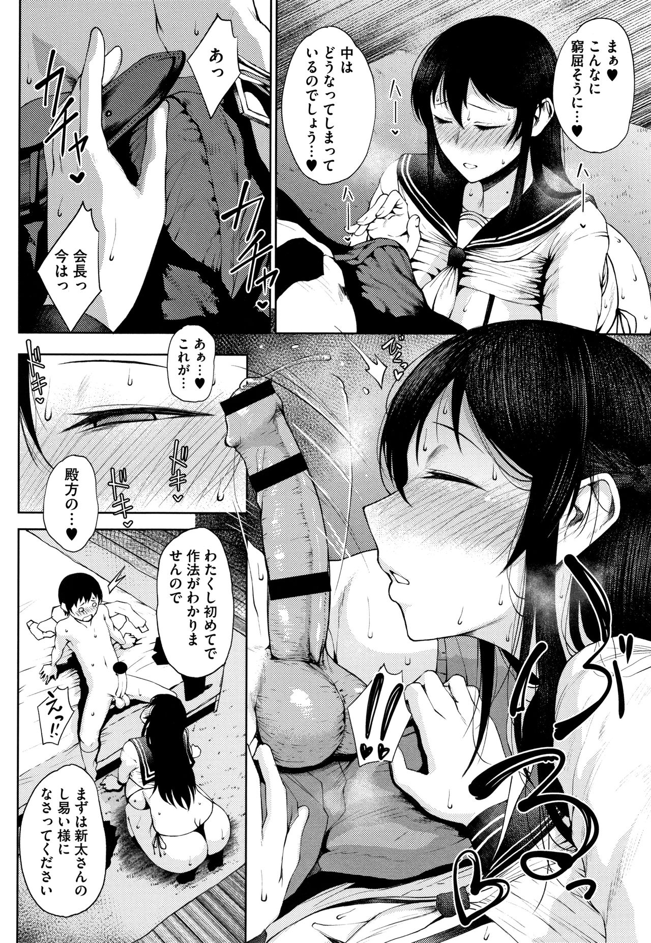 INMOU - Page 62