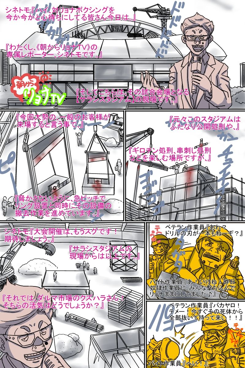 Gekikan Ryona-Box - Page 35