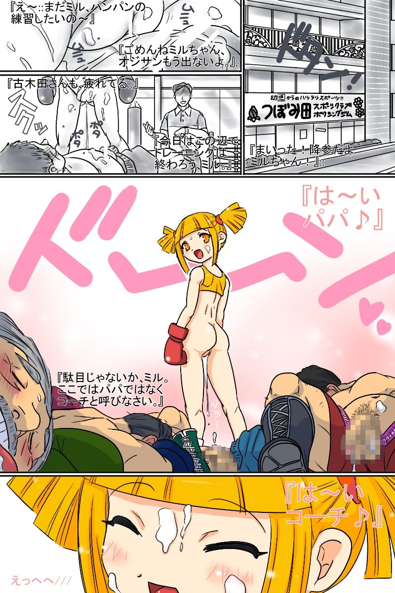 Gekikan Ryona-Box - Page 38