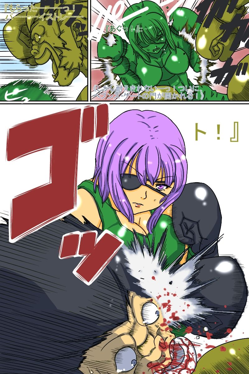 Gekikan Ryona-Box - Page 56