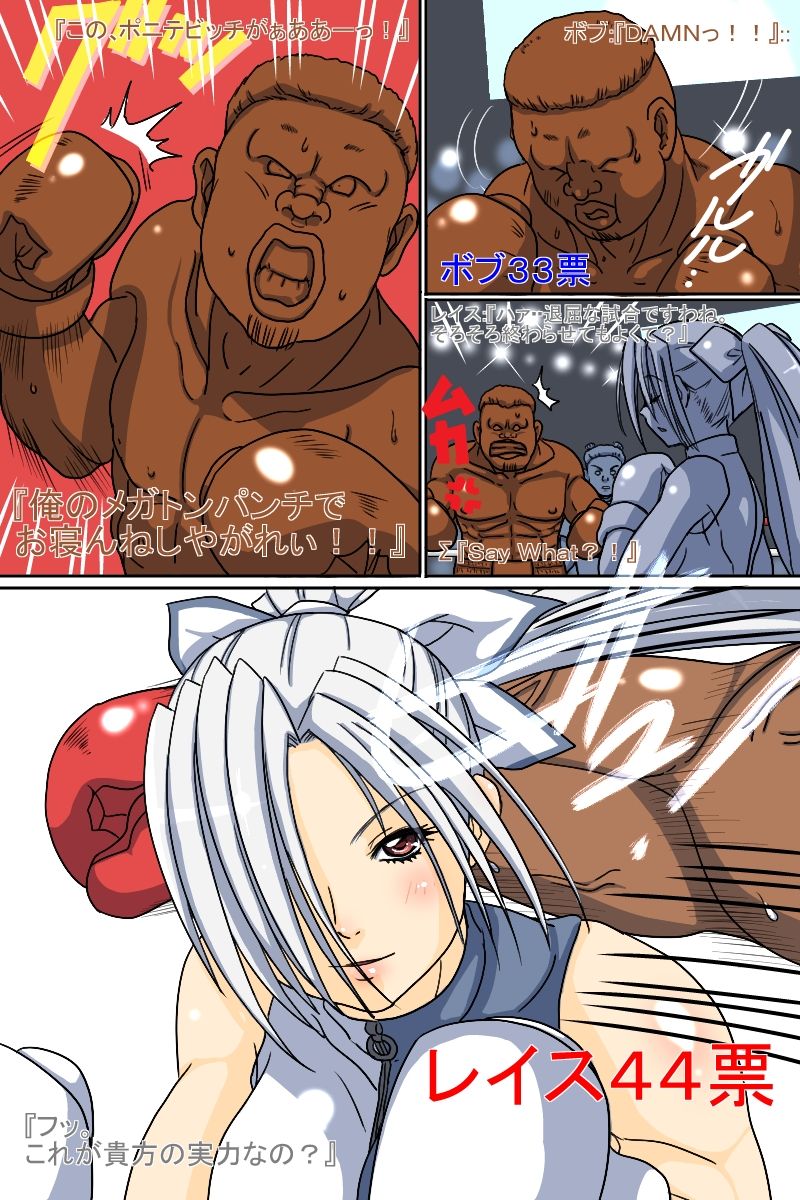 Gekikan Ryona-Box - Page 78