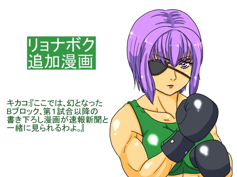 Gekikan Ryona-Box - Page 84