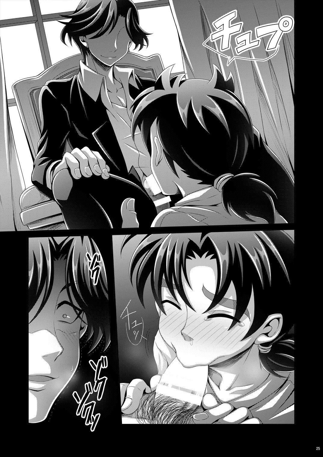 Manatsu no Heikousen - Page 24