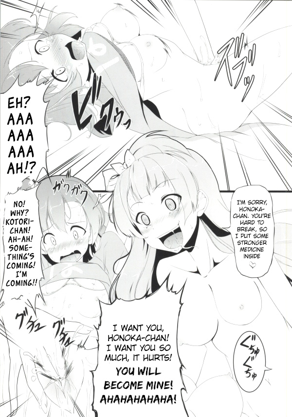 Torikago - Page 15