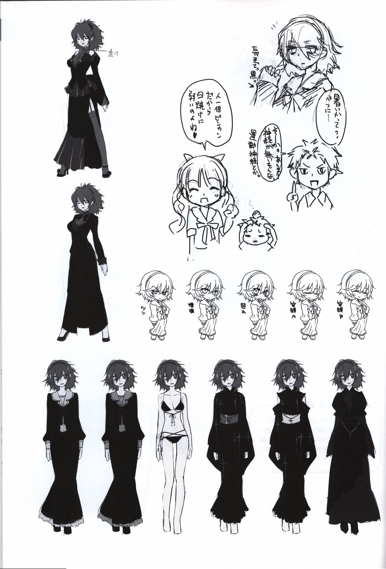 星のゆりかご  アステリズム -Astraythem-予約特典冊子 - Page 19