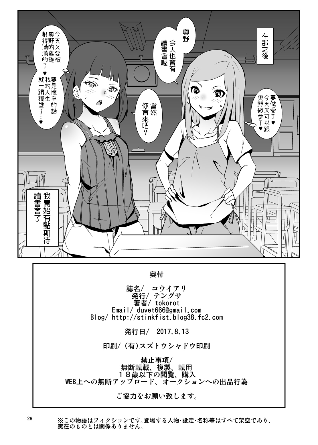 Koui Ari - Page 25