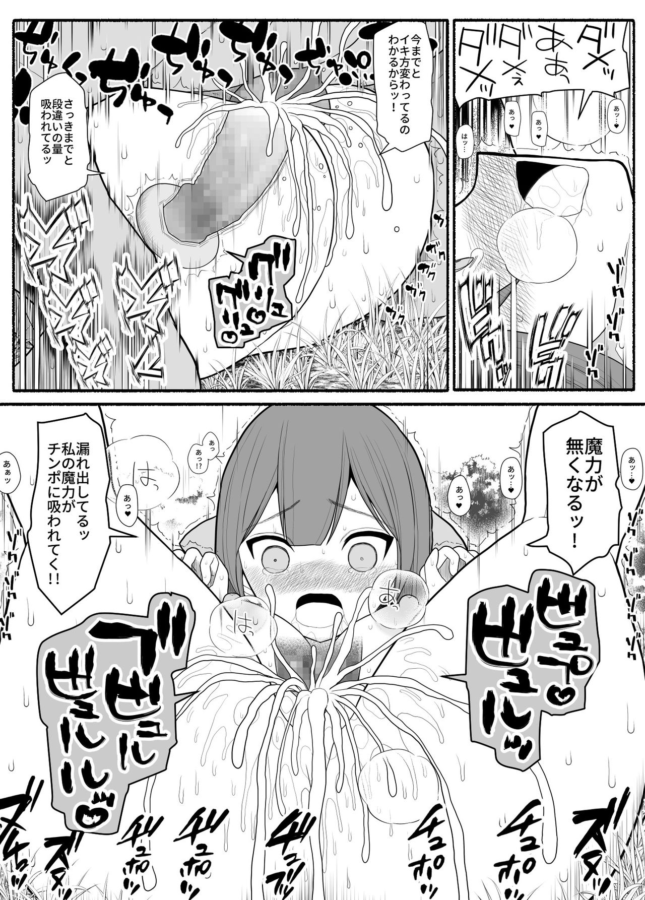 Yuusha Party Haiboku - Page 14