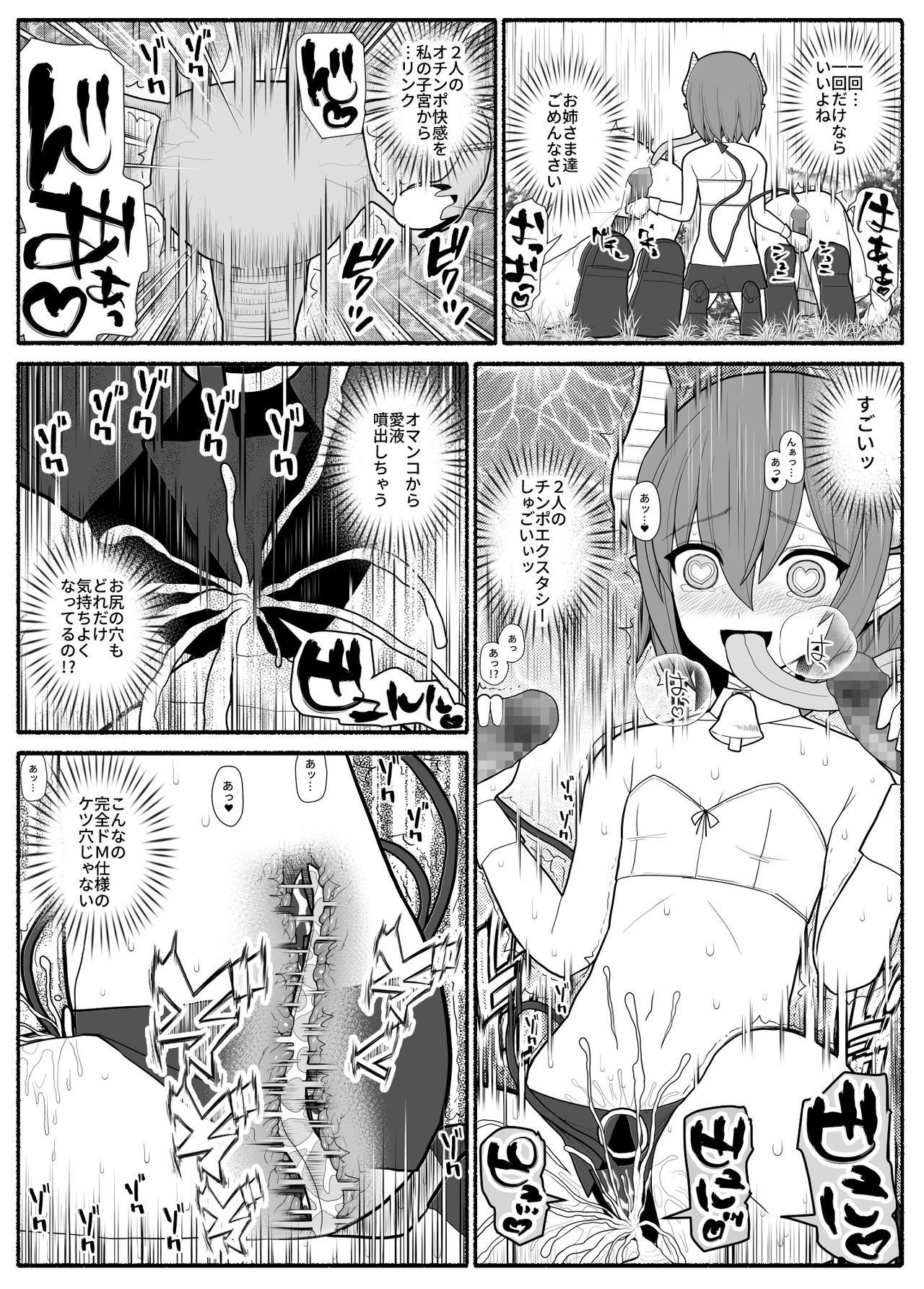Yuusha Party Haiboku - Page 8