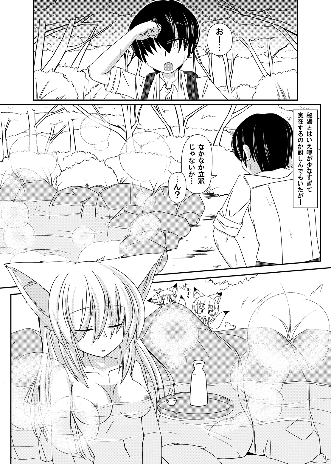 Kemoi Vol. 4 - Page 2