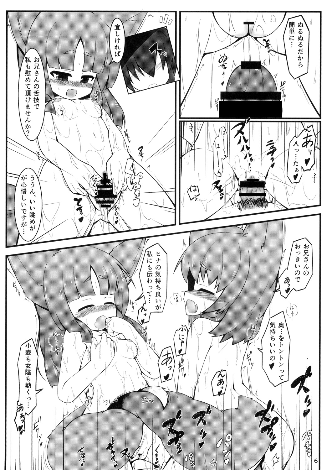 Preview page 7