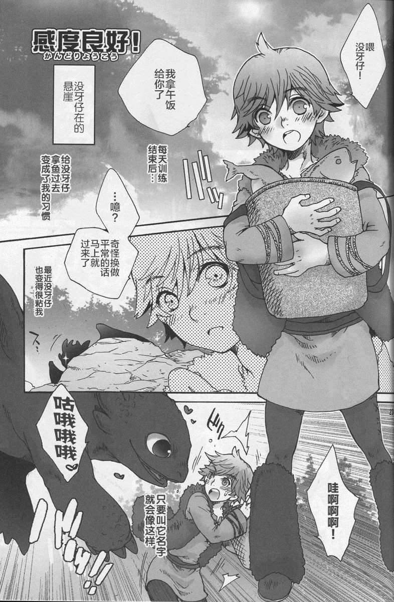 BEST PARTNER3 - Page 24