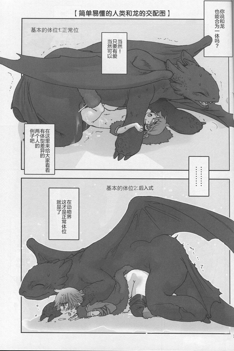 BEST PARTNER3 - Page 32