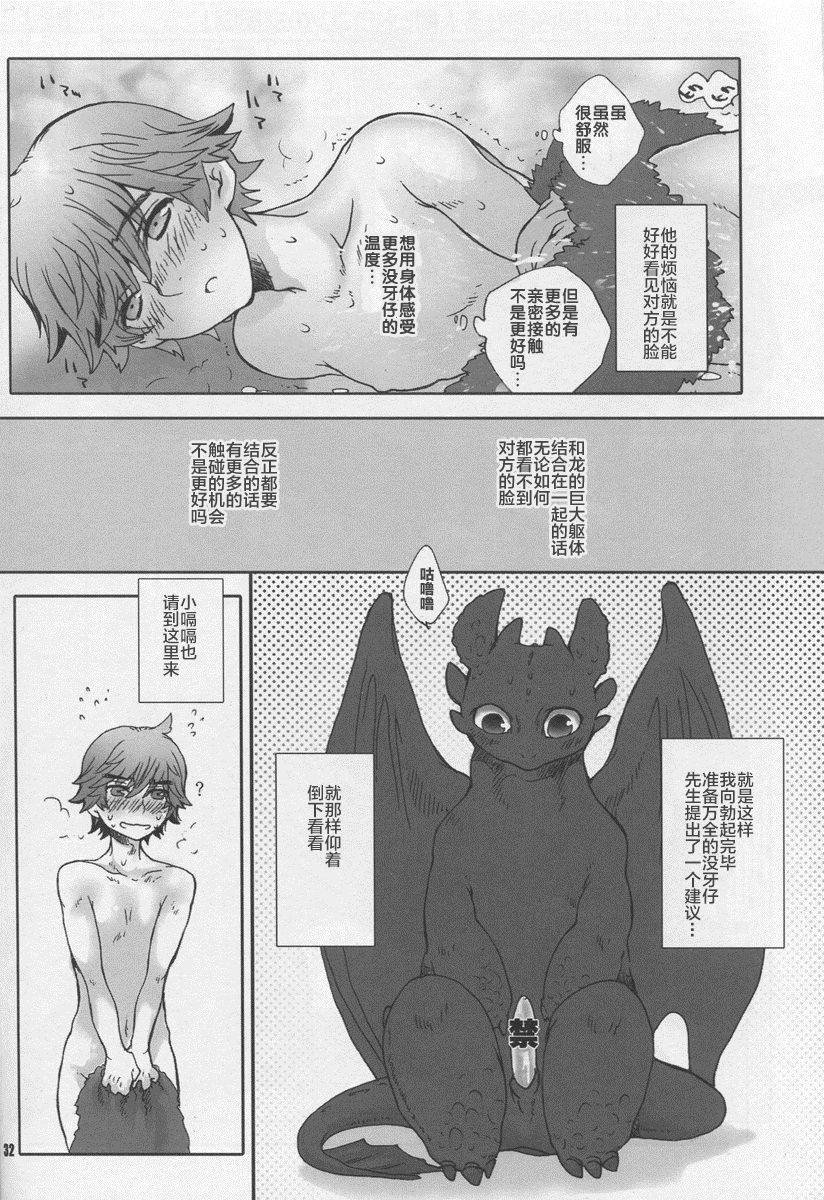 BEST PARTNER3 - Page 33