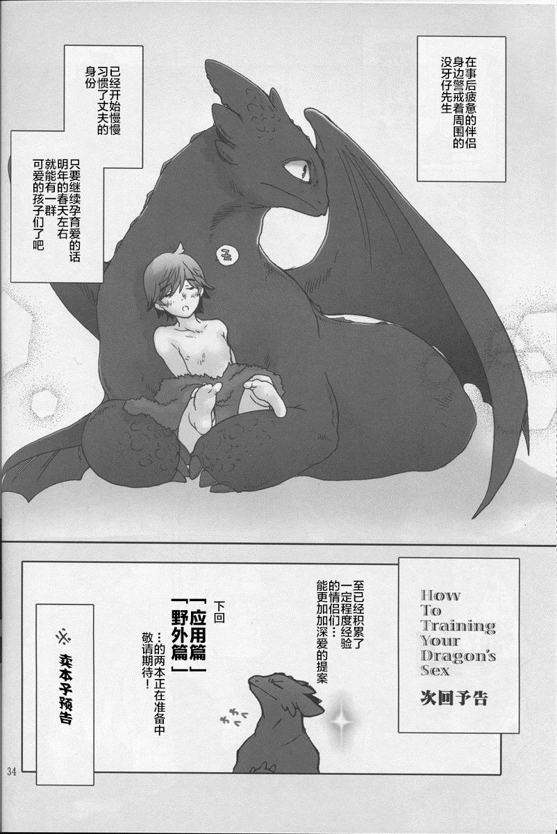 BEST PARTNER3 - Page 35