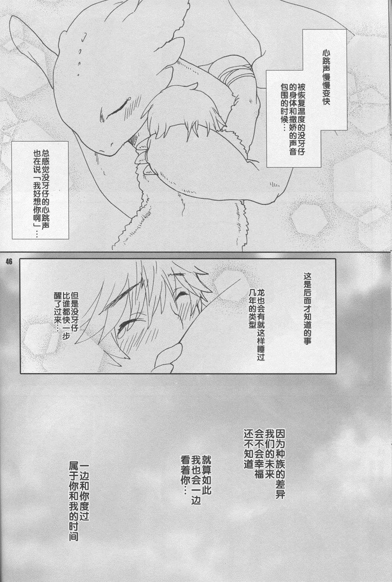 BEST PARTNER3 - Page 48