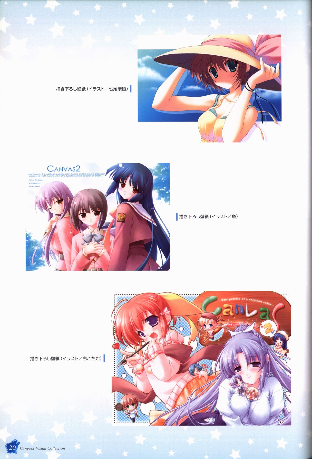 CANVAS2 Collection Art Book - Page 21