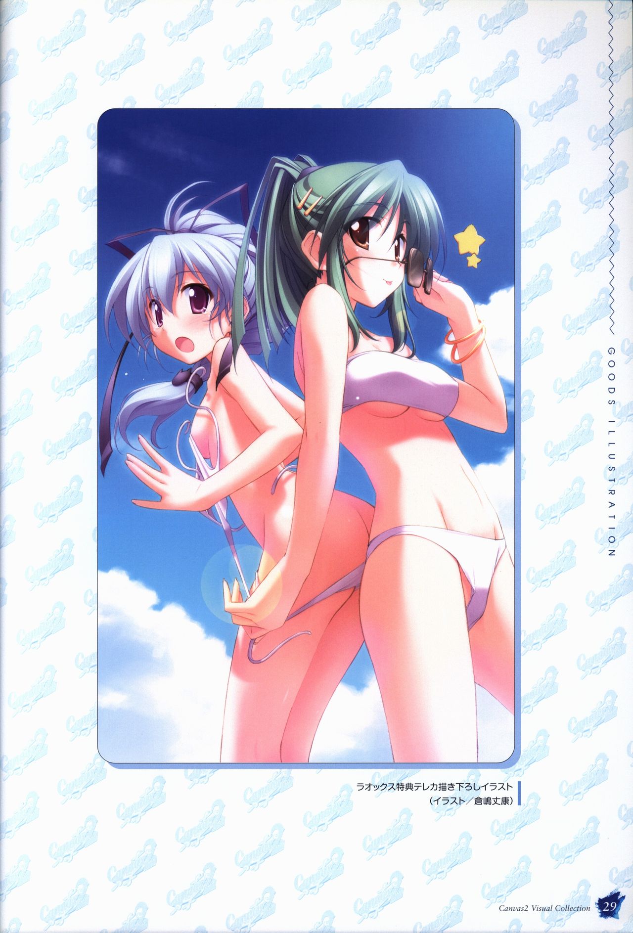 CANVAS2 Collection Art Book - Page 30
