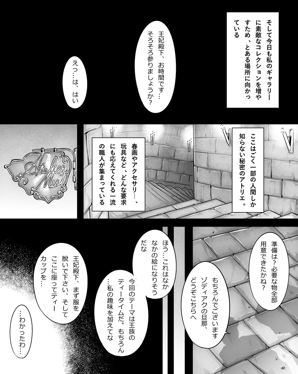 Kugutsu no 淫妃 - Page 2