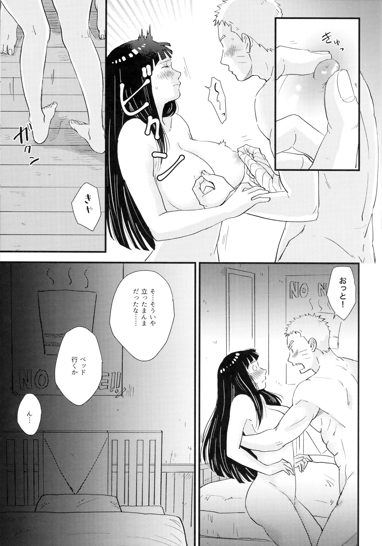 Love Sick - Page 115