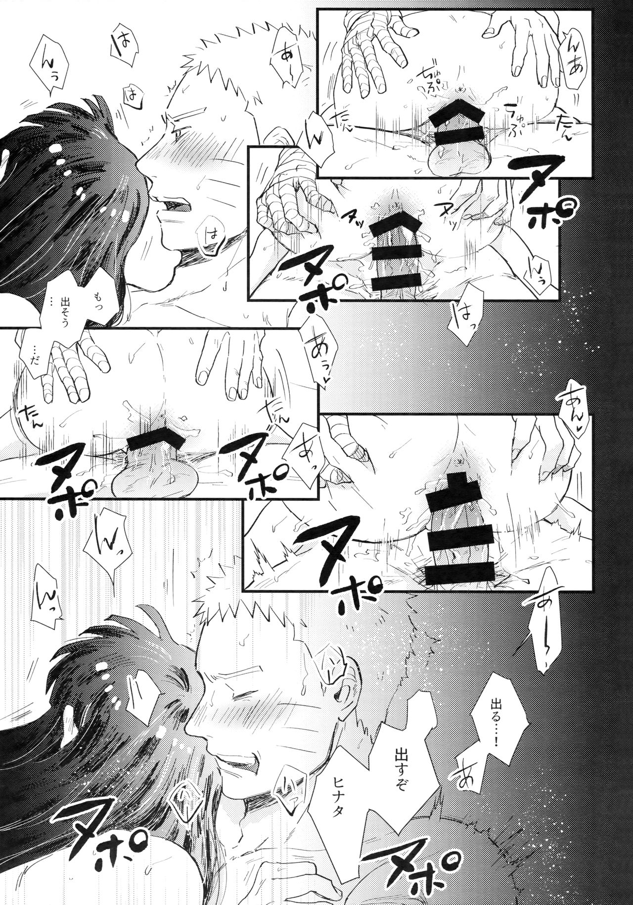 Love Sick - Page 149
