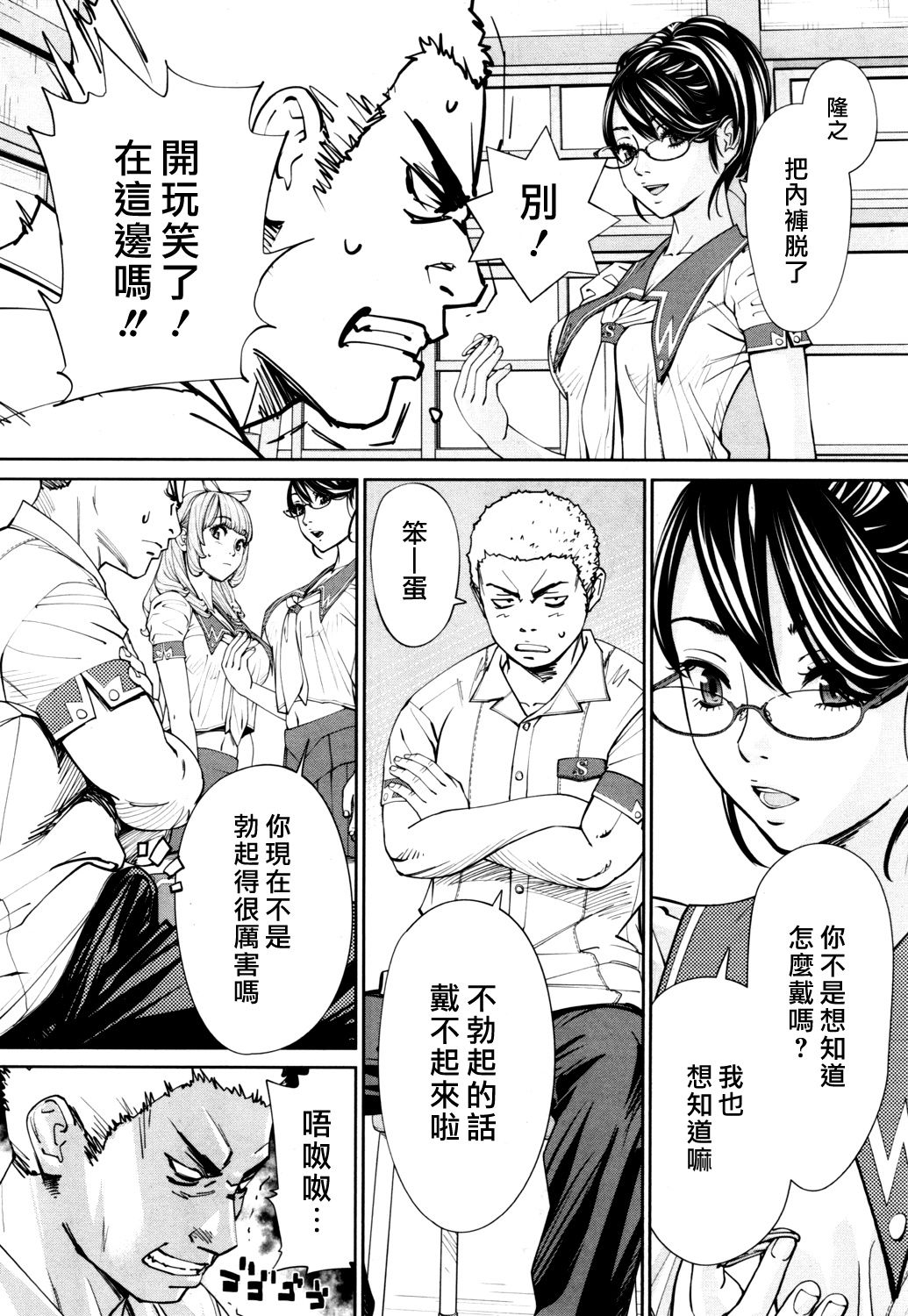 Chitose Ch. 1 - Page 30