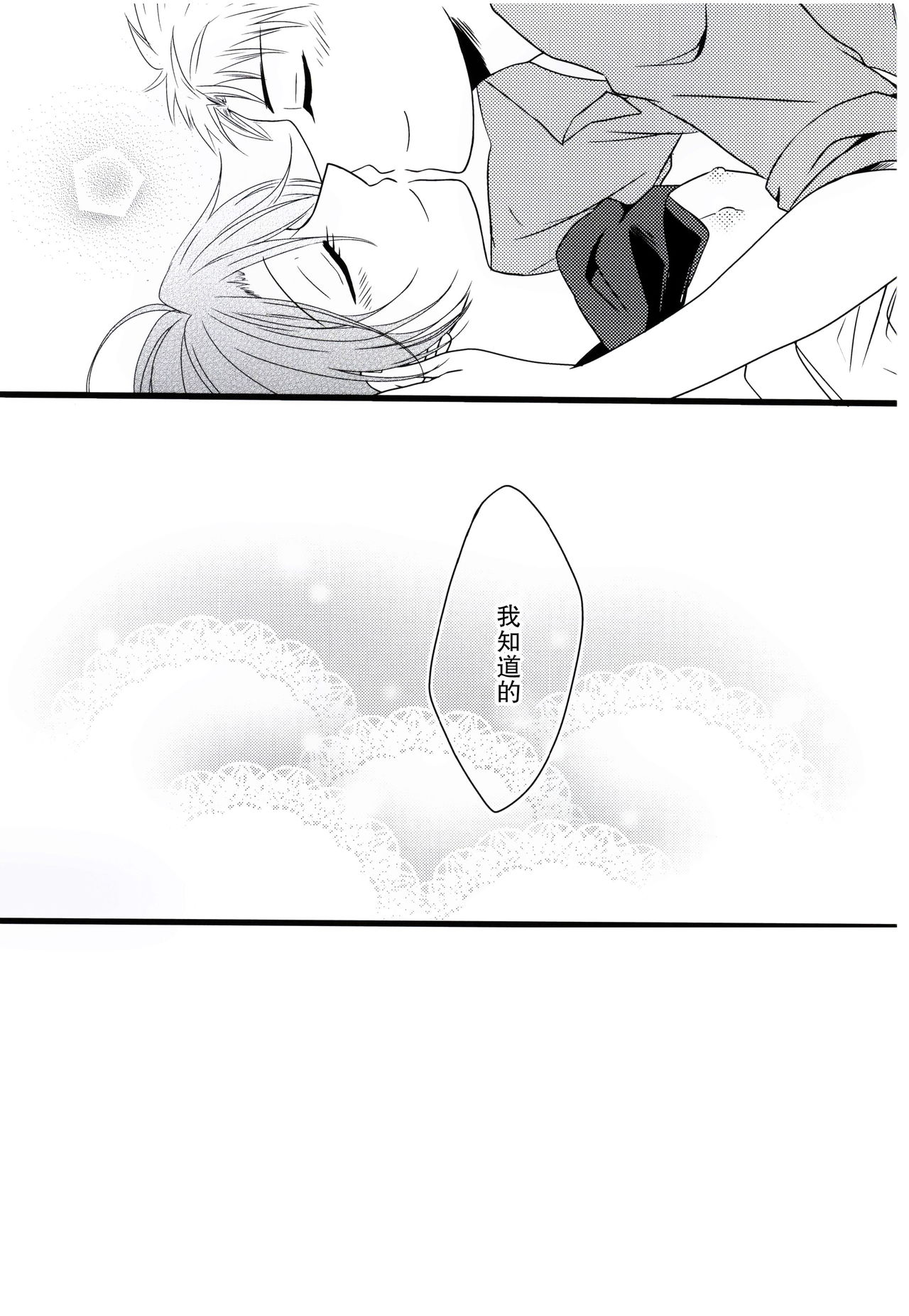 Nobody but you - Page 29
