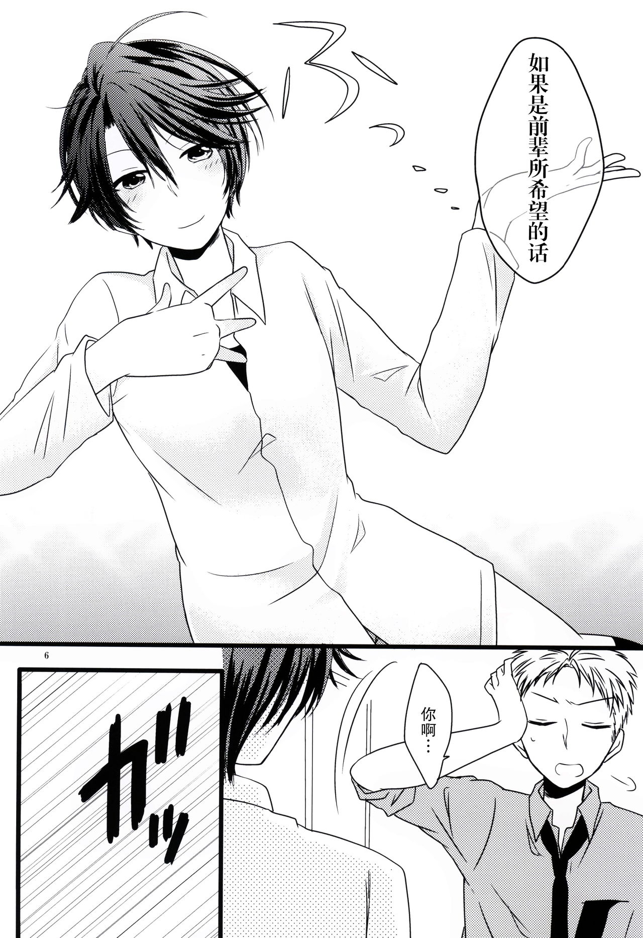Preview page 6