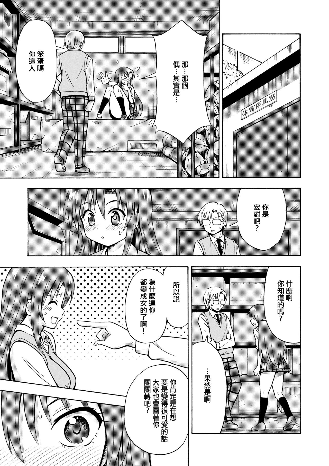 Henshin TS Gun - Page 17