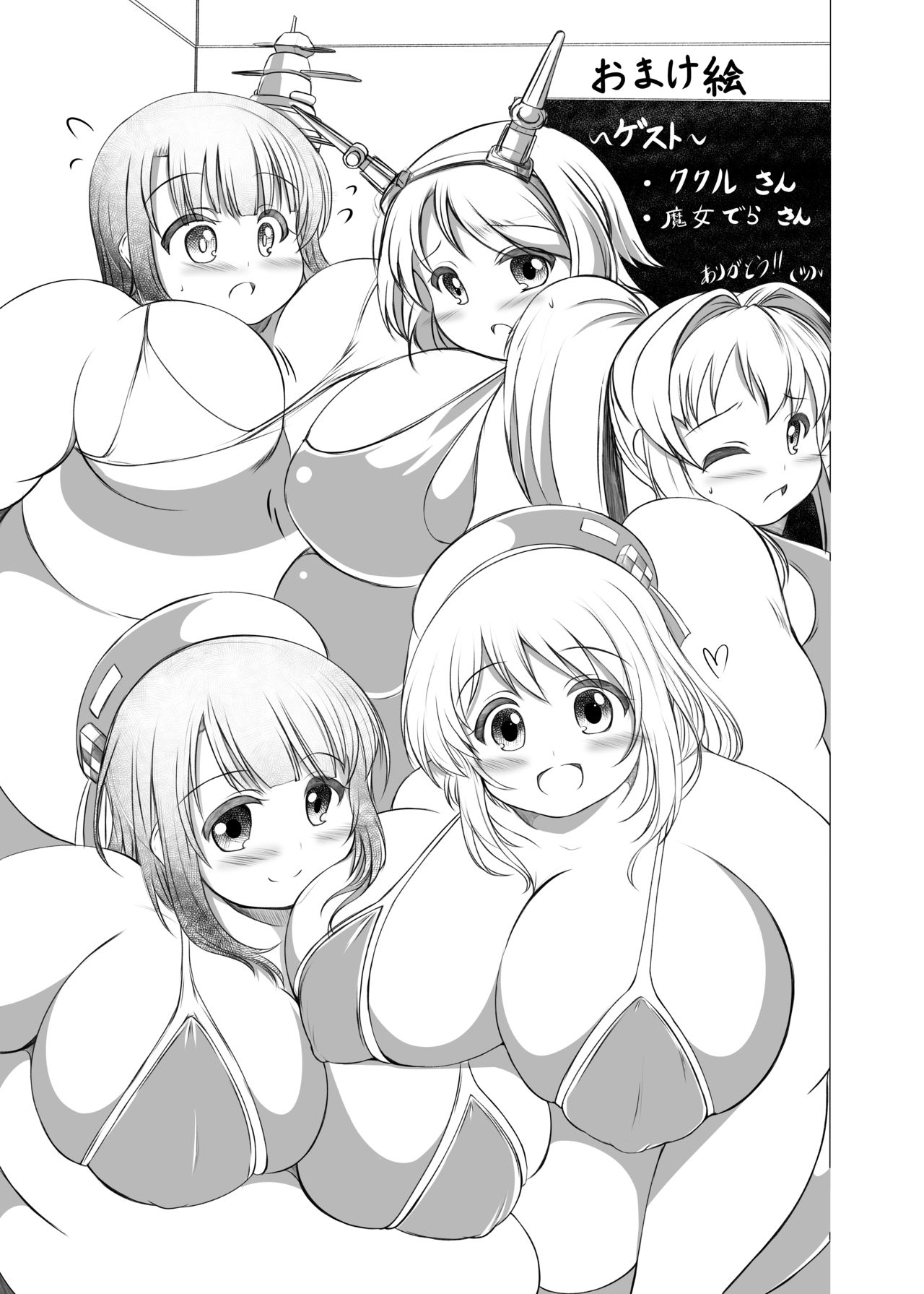 BoteMugyu Collection JuuColle - Page 24