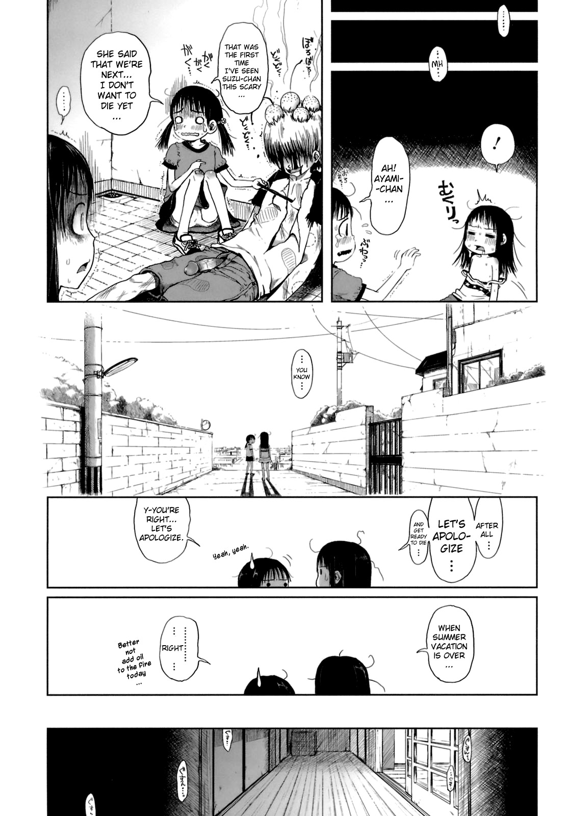 Omase de Gomen! - Page 176