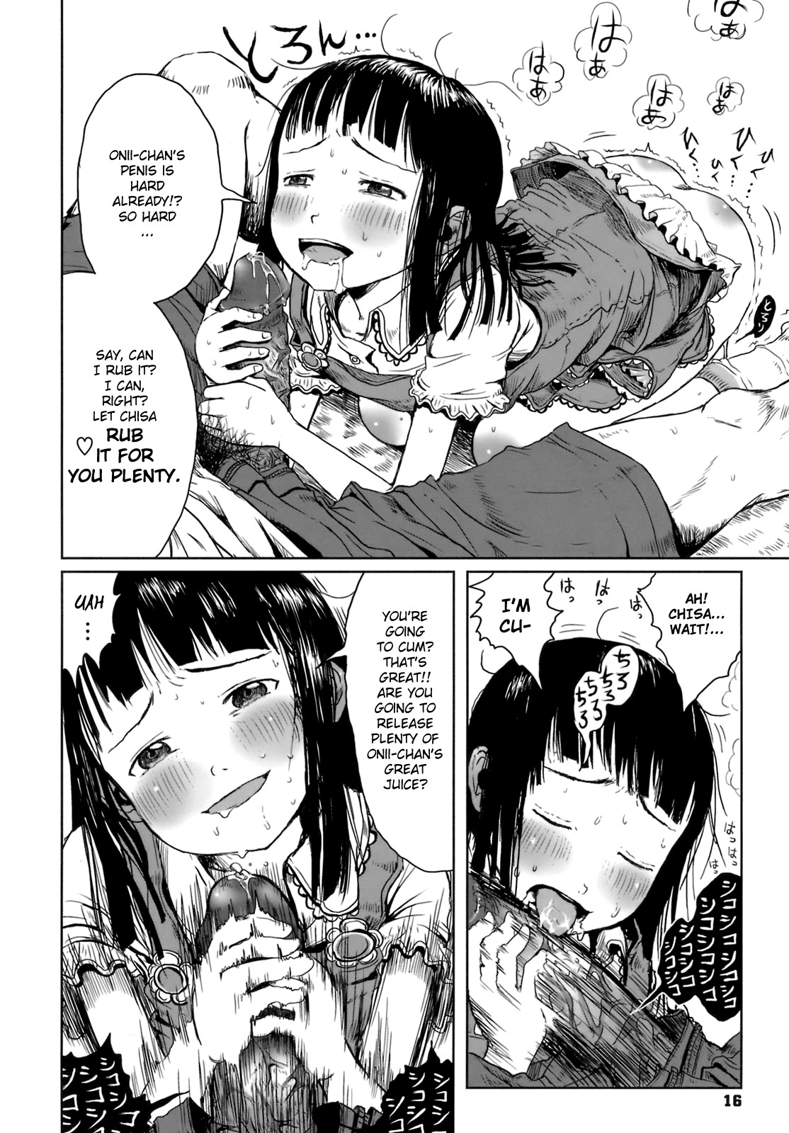 Omase de Gomen! - Page 21