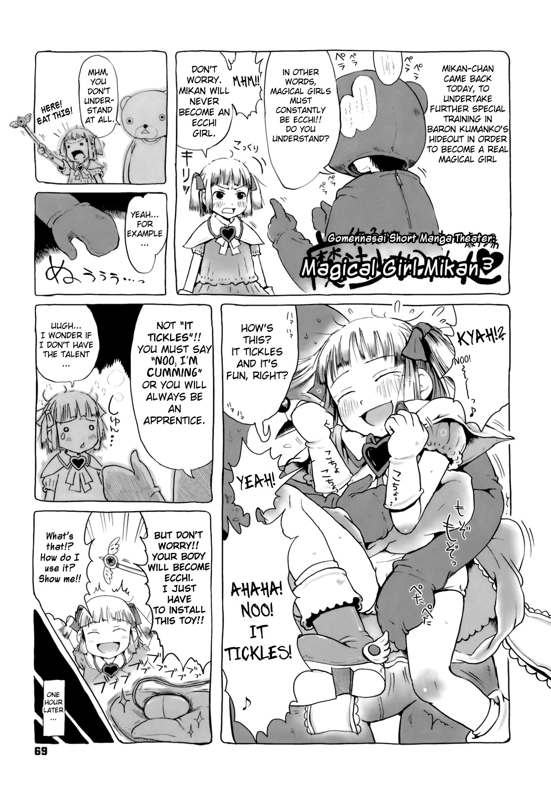 Omase de Gomen! - Page 75