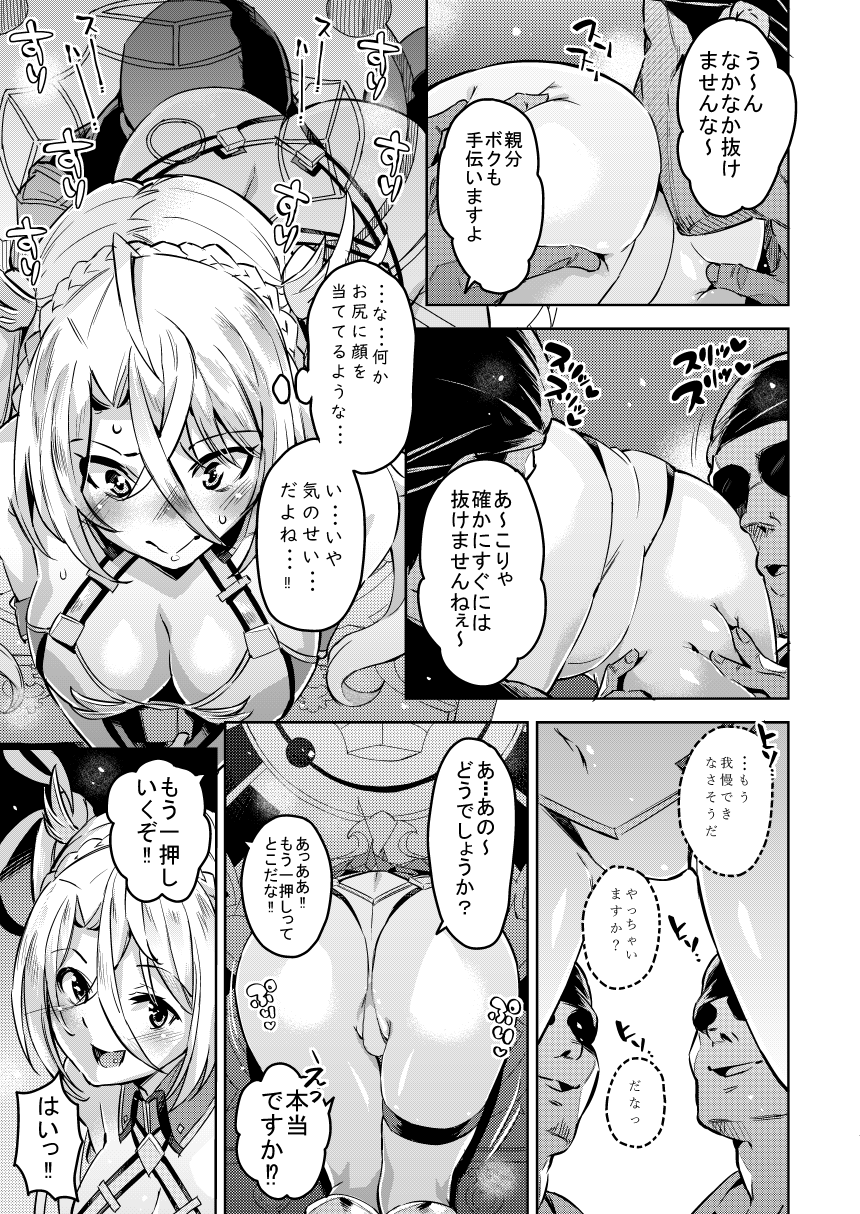 Bradamante no Oshiri - Page 7