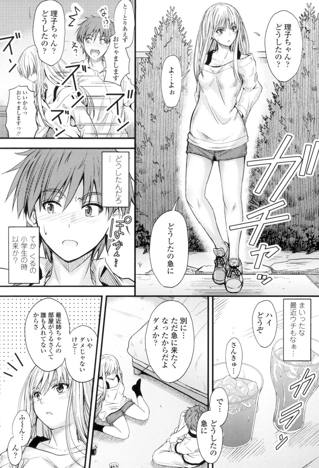 Yatte... Ugoite! Dashite - Page 131