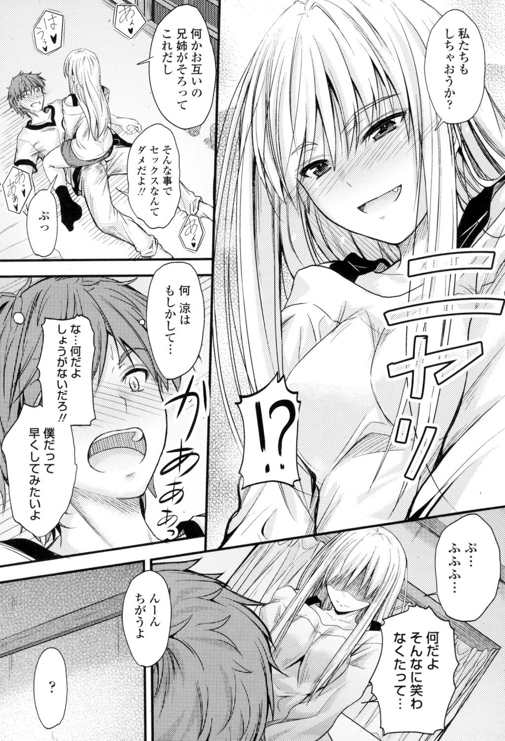 Yatte... Ugoite! Dashite - Page 136