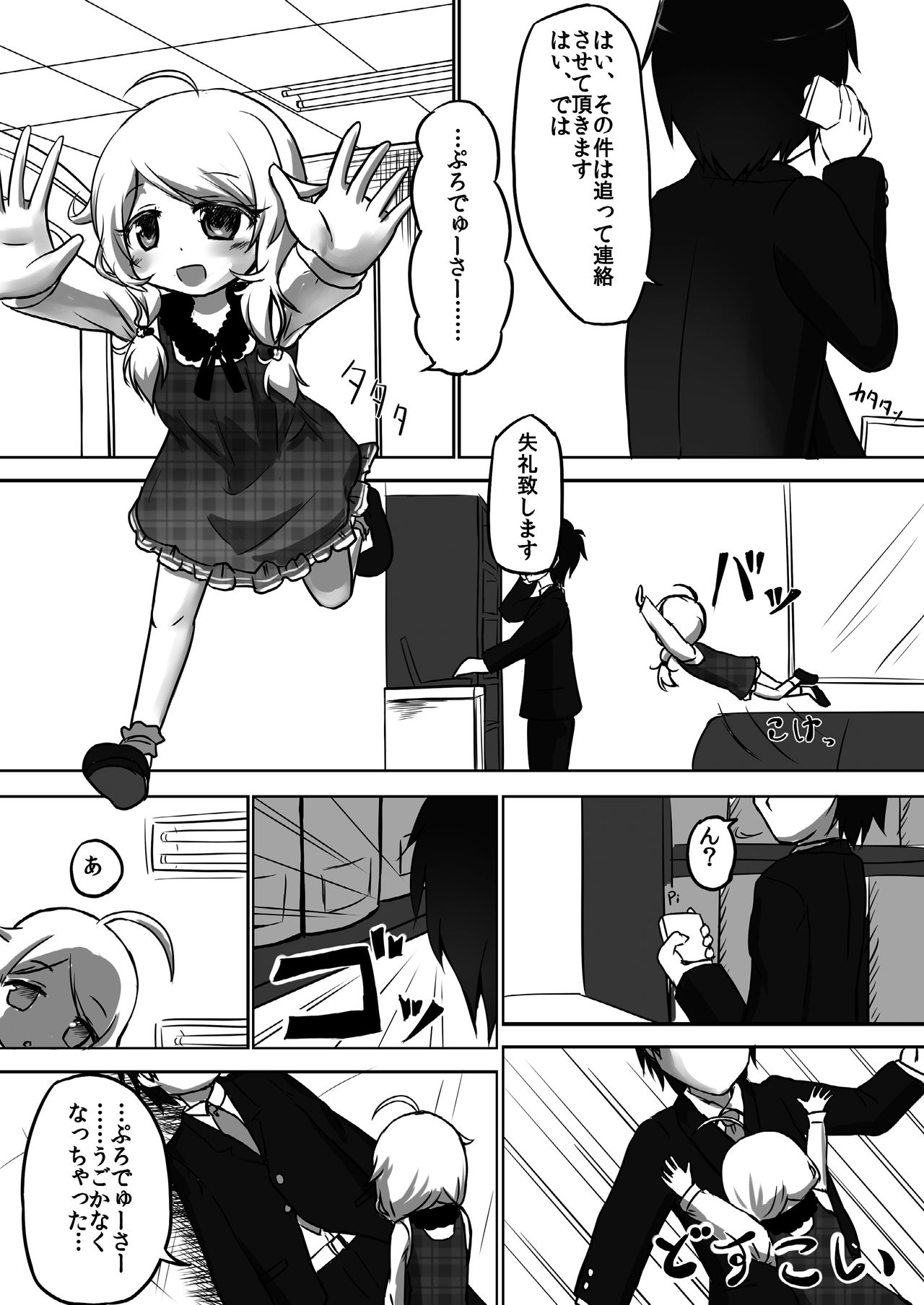 Kozetsuju - Page 2