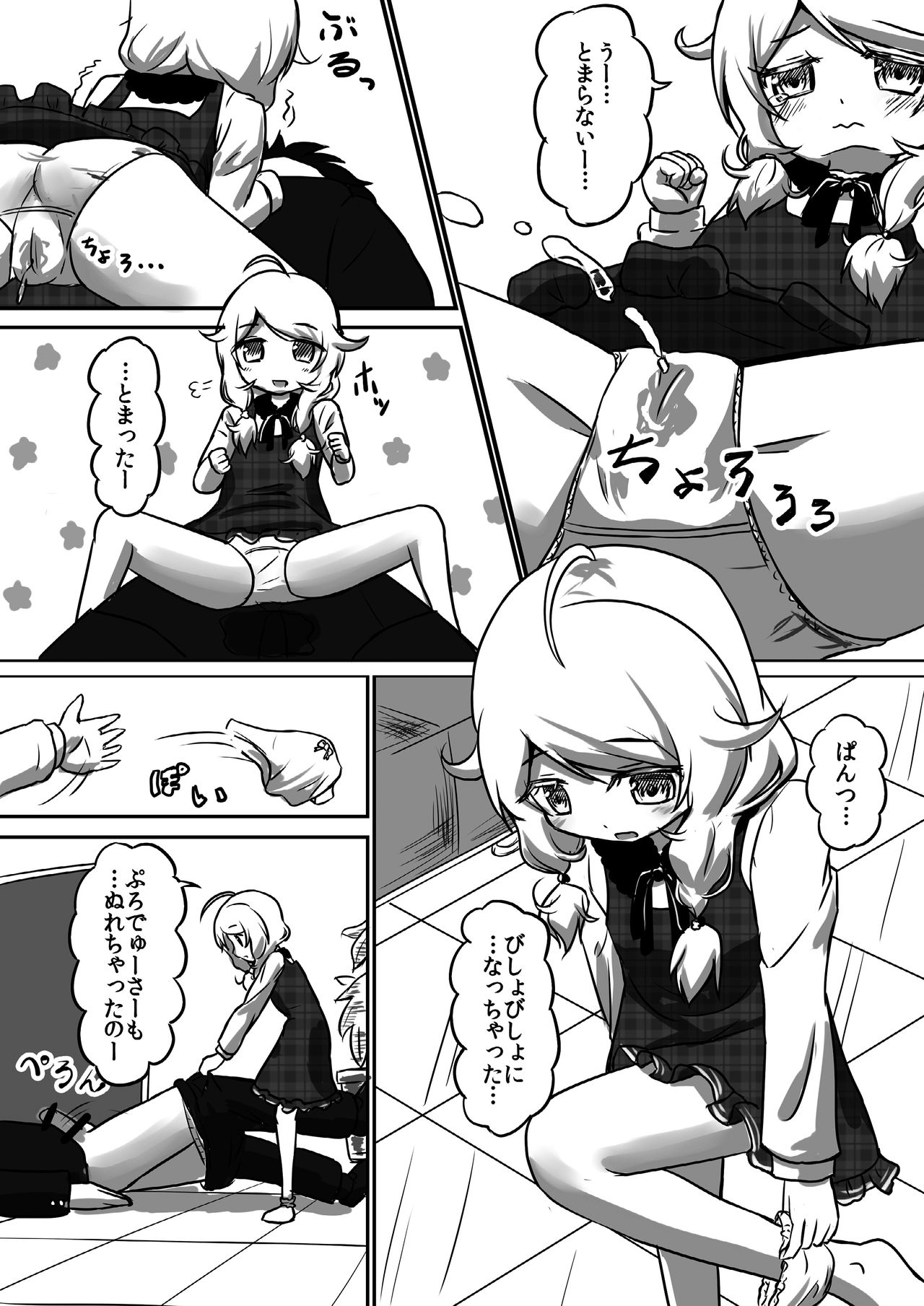 Kozetsuju - Page 8