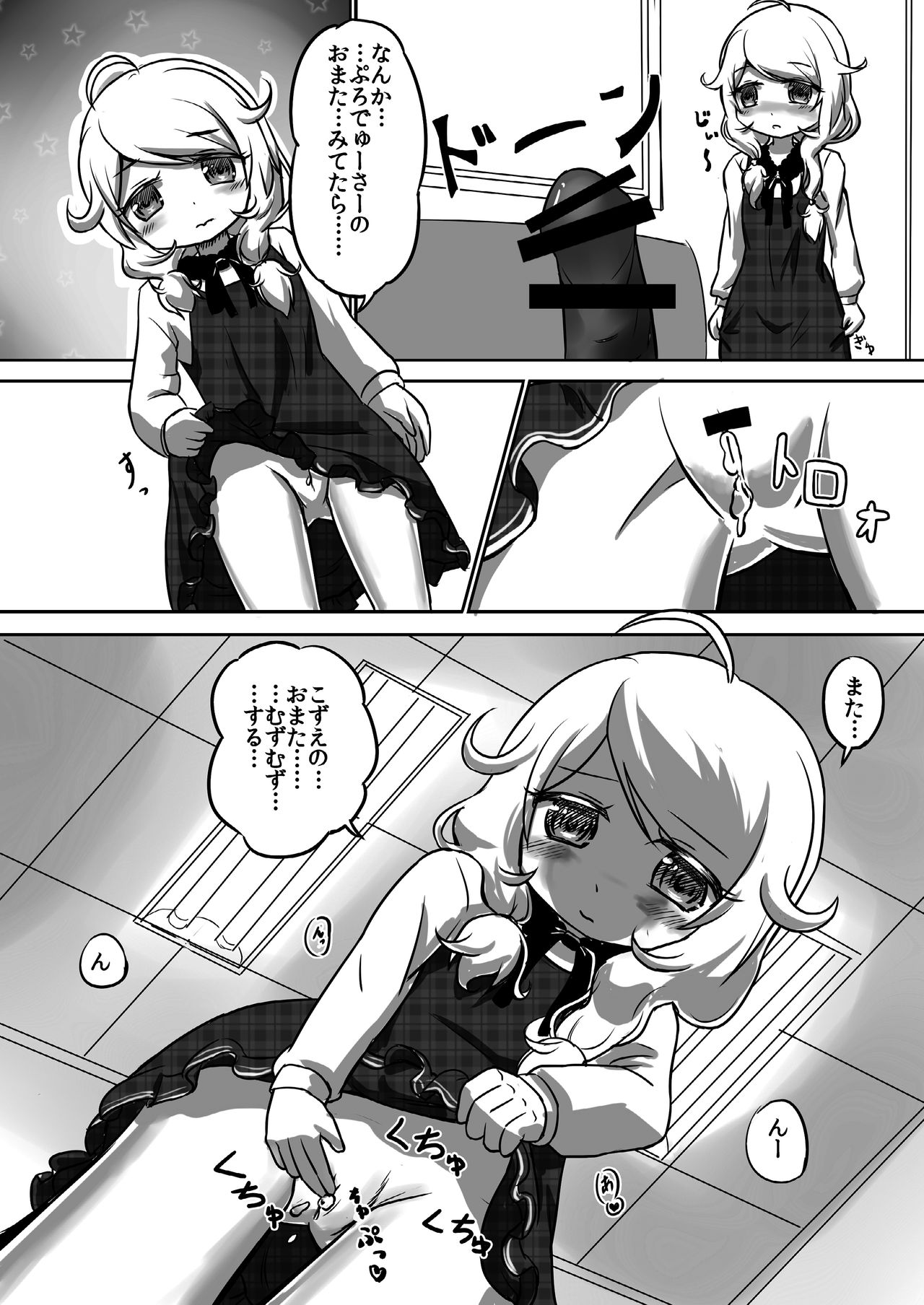 Kozetsuju - Page 9
