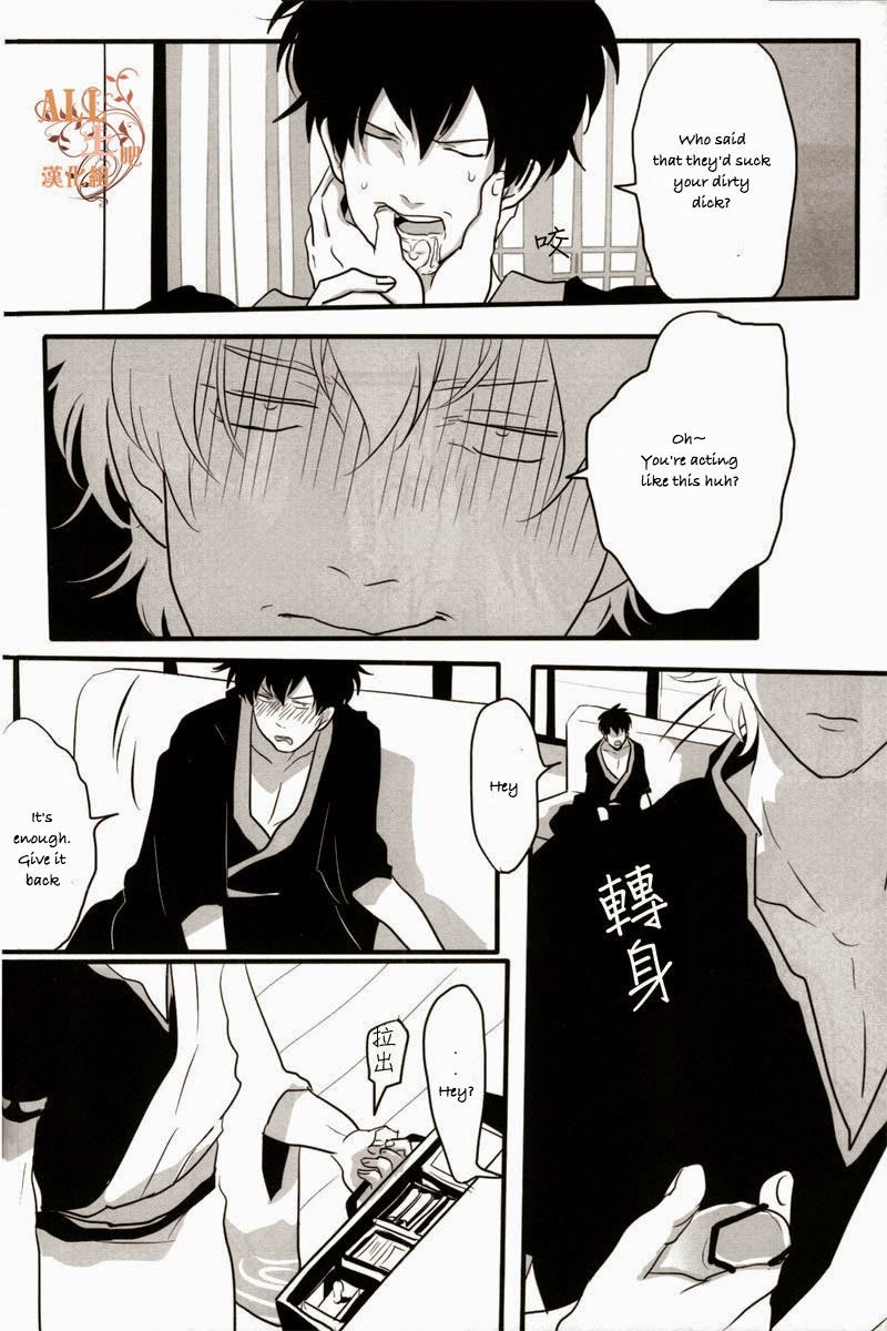 Otoshimon - Page 21