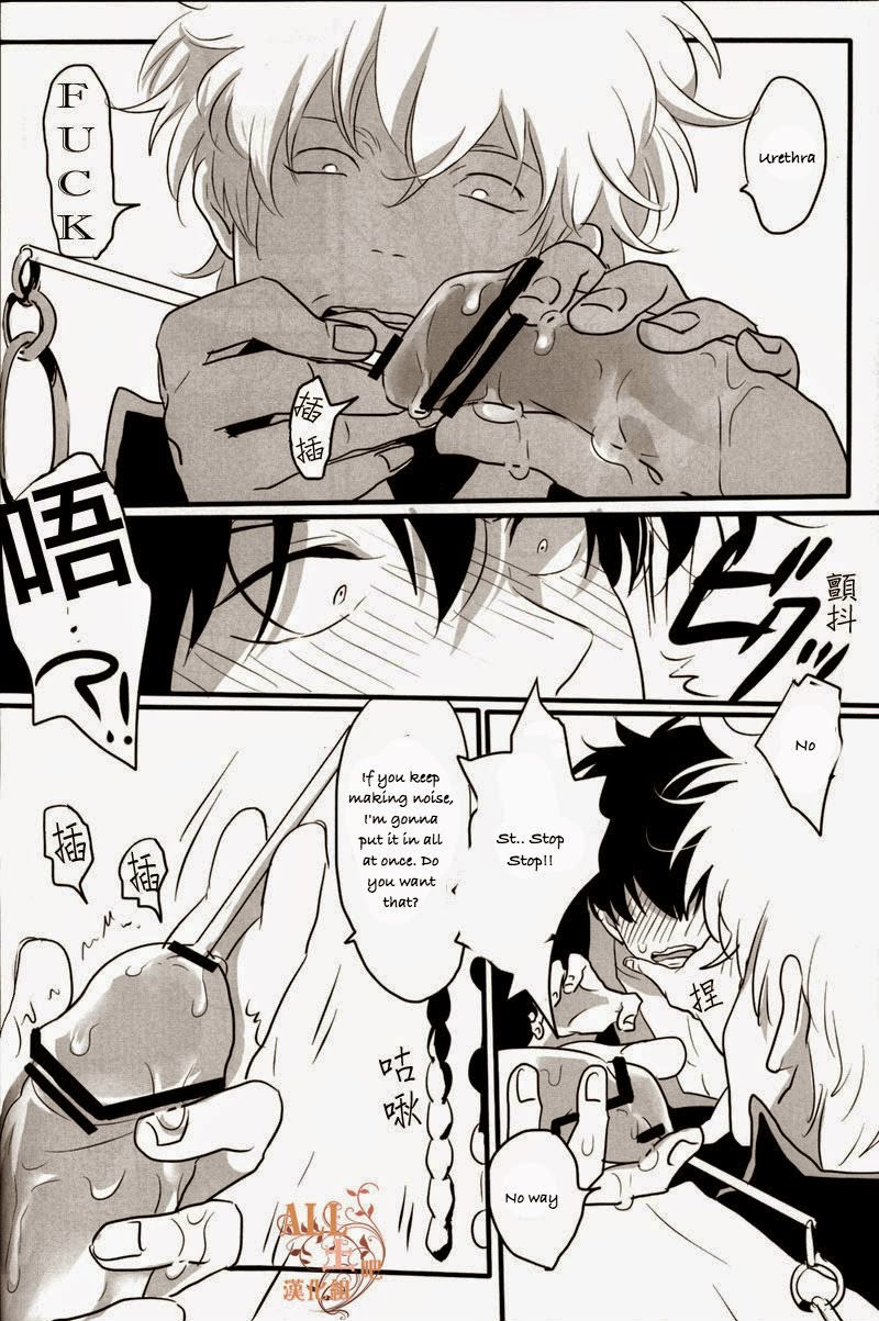 Otoshimon - Page 23