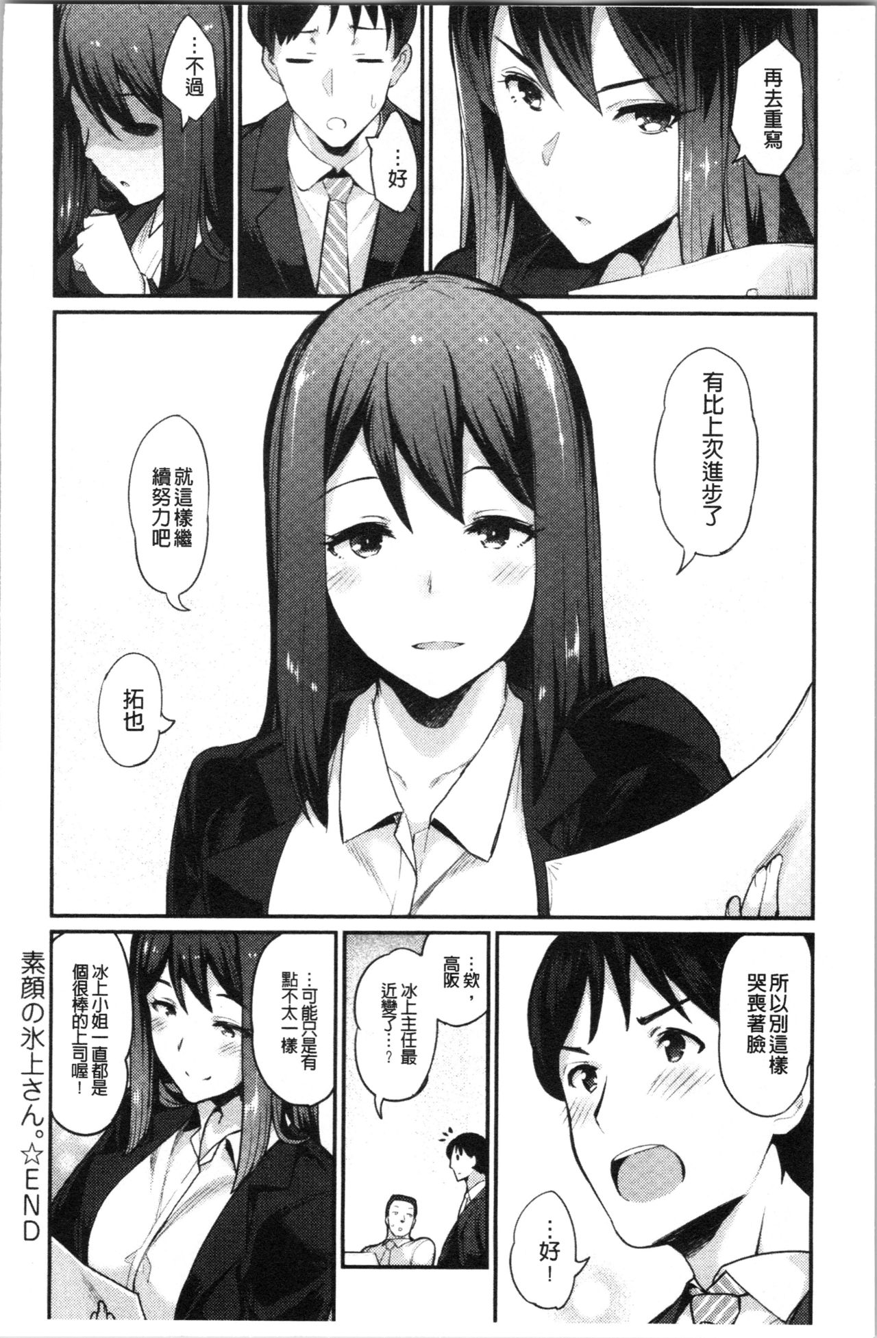 Sugao Sex - Page 36