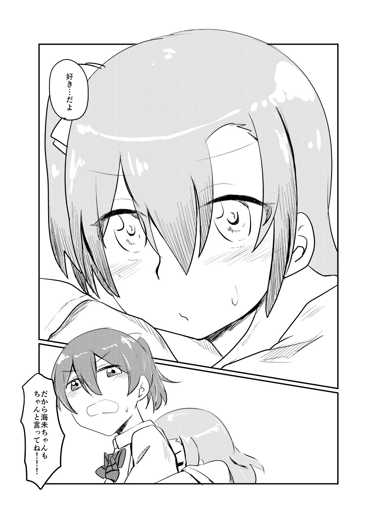 HonokaUmi Summary - Page 156