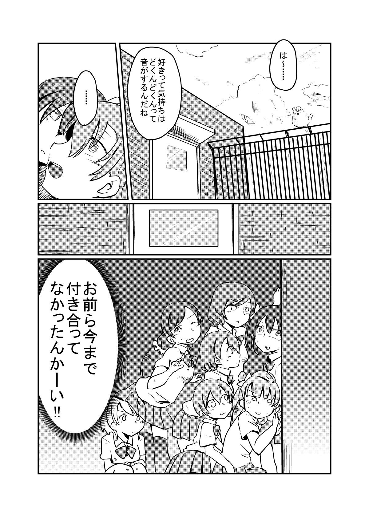 HonokaUmi Summary - Page 22