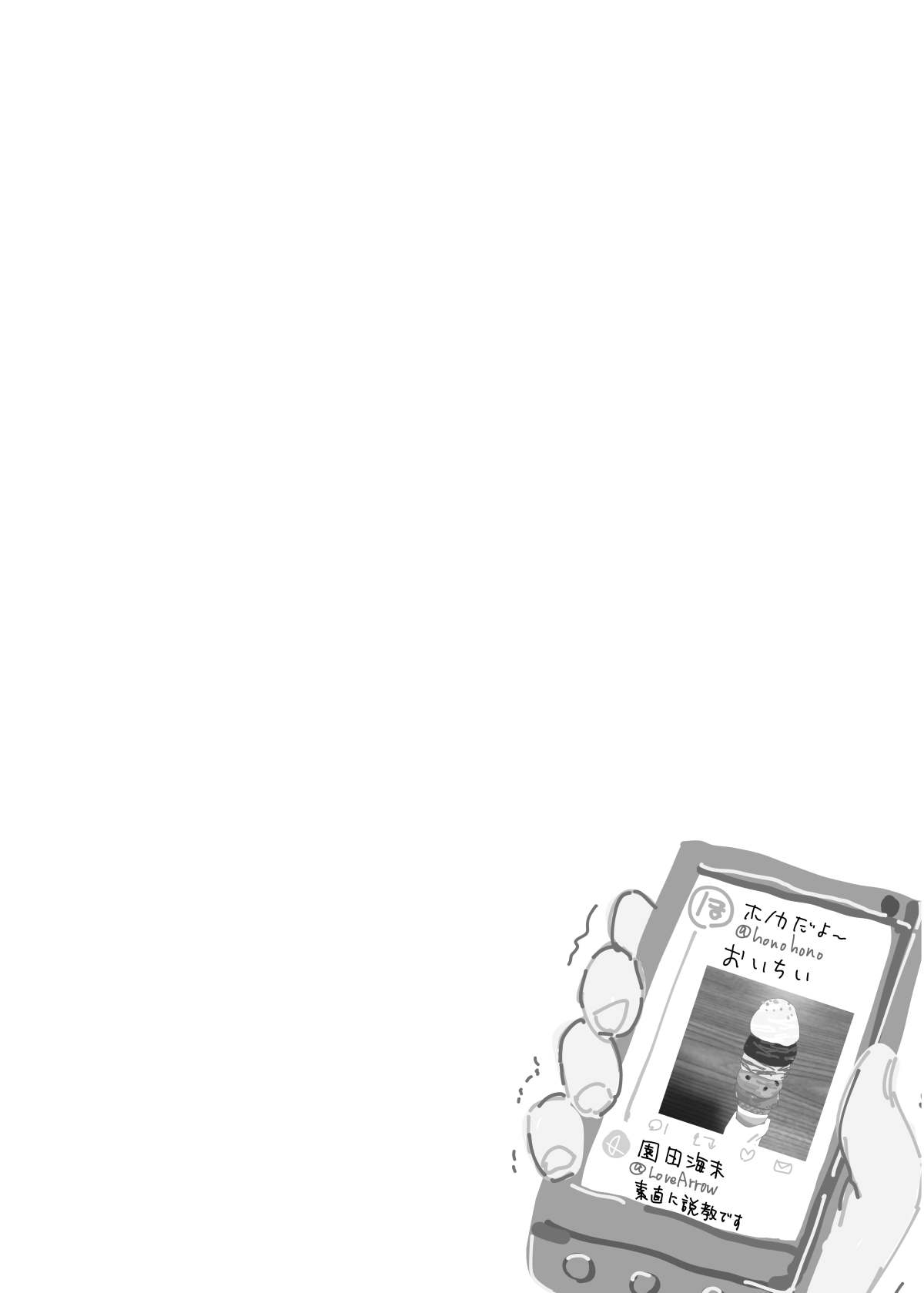 HonokaUmi Summary - Page 23