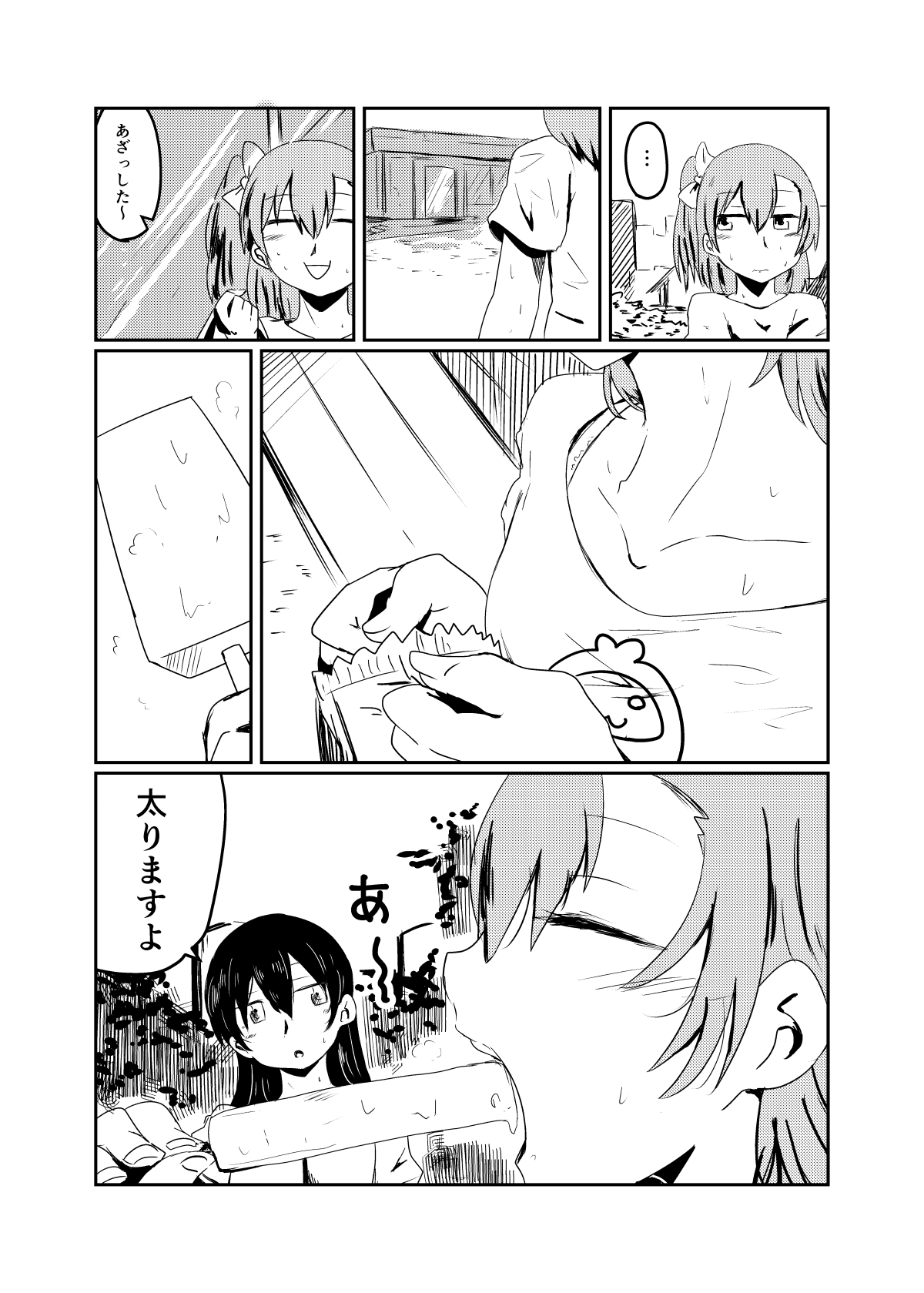 HonokaUmi Summary - Page 26