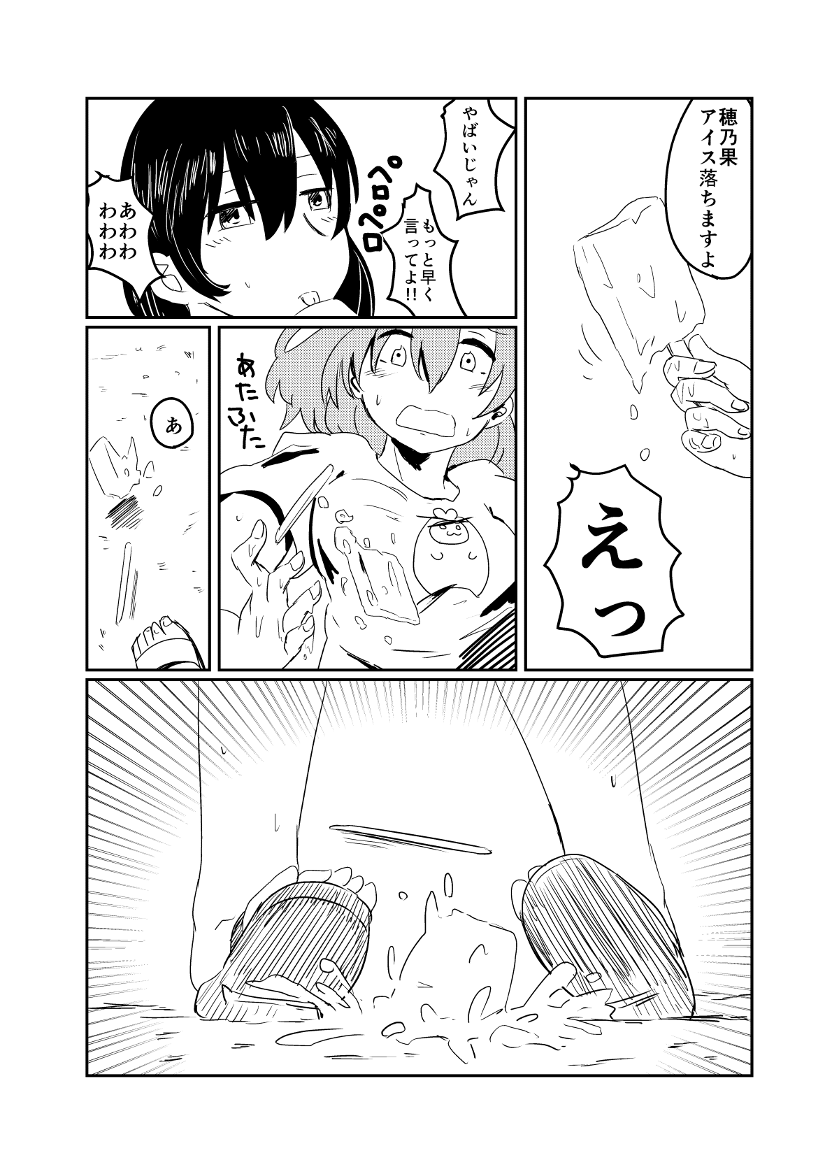 HonokaUmi Summary - Page 30