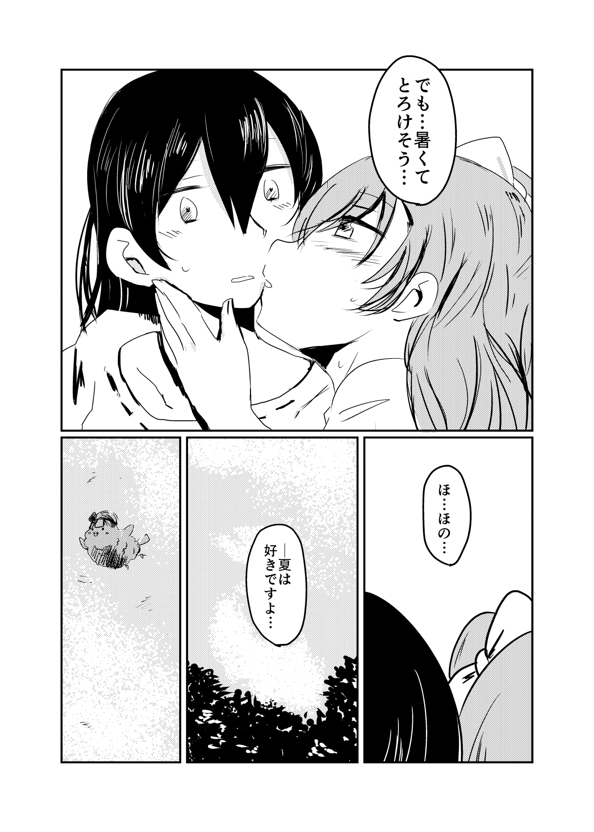 HonokaUmi Summary - Page 37